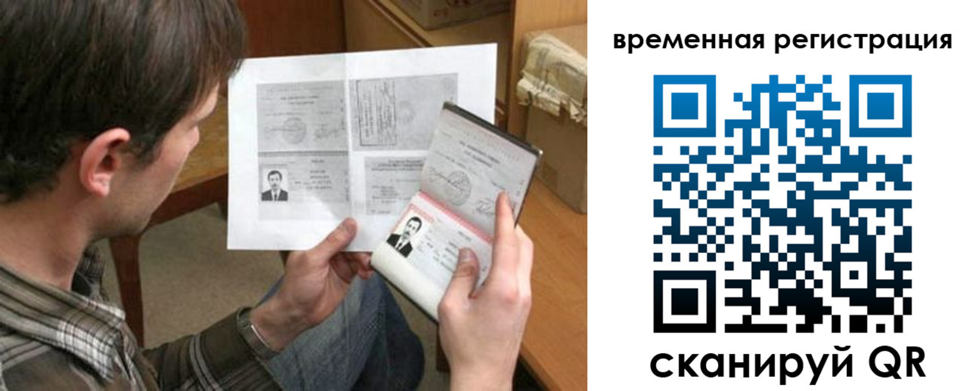временная регистрация надежно в Котовске