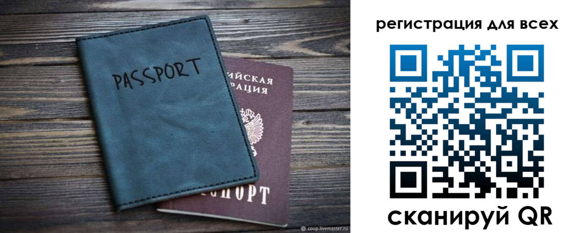 прописка гарантия в Котовске