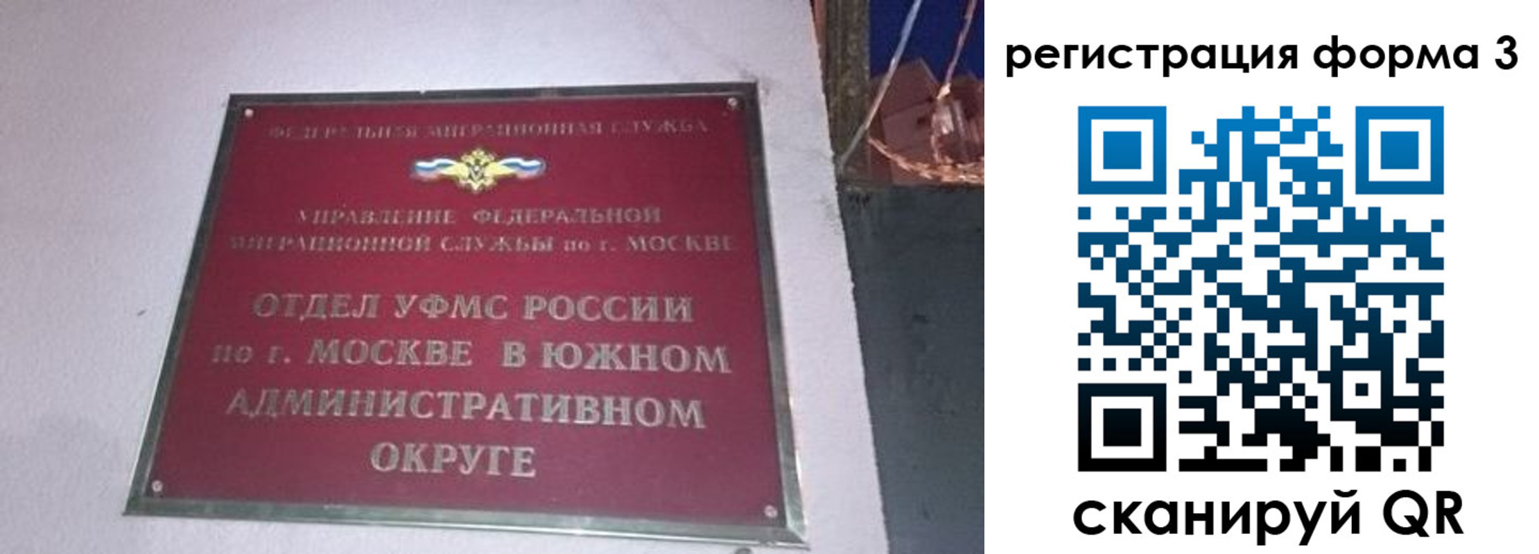 временная регистрация в Котовске