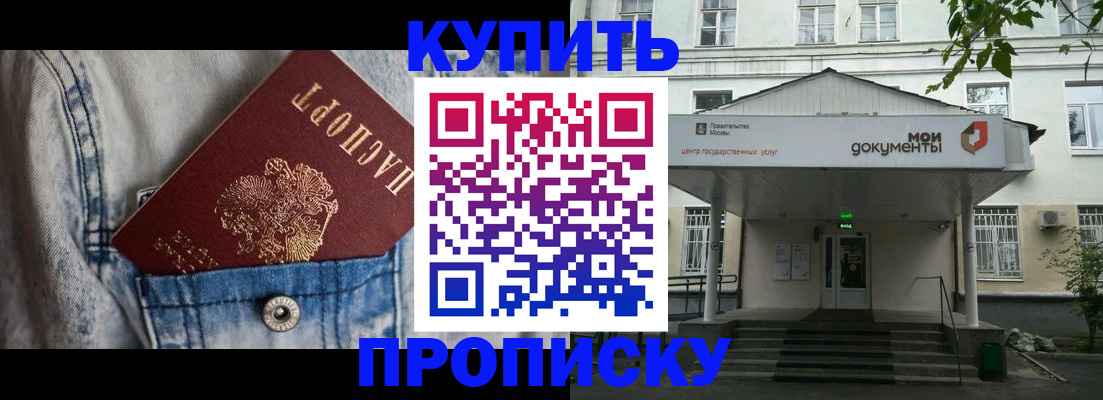 регистрация для школы в Котовске