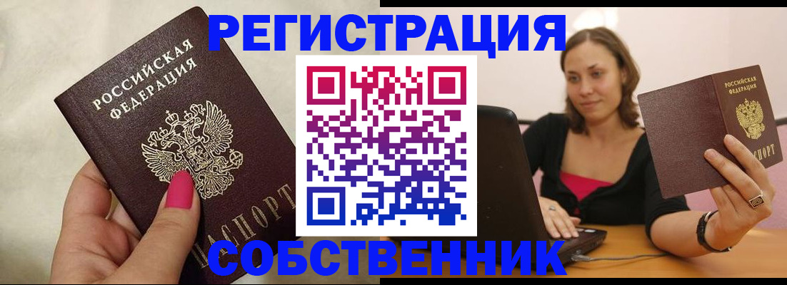 найти адрес прописки в Котовске